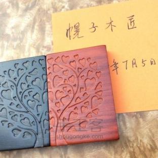 【幌子】换心   情侣牌