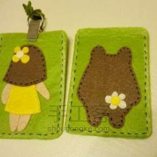 洋娃娃和小熊双层情侣卡套制作教程