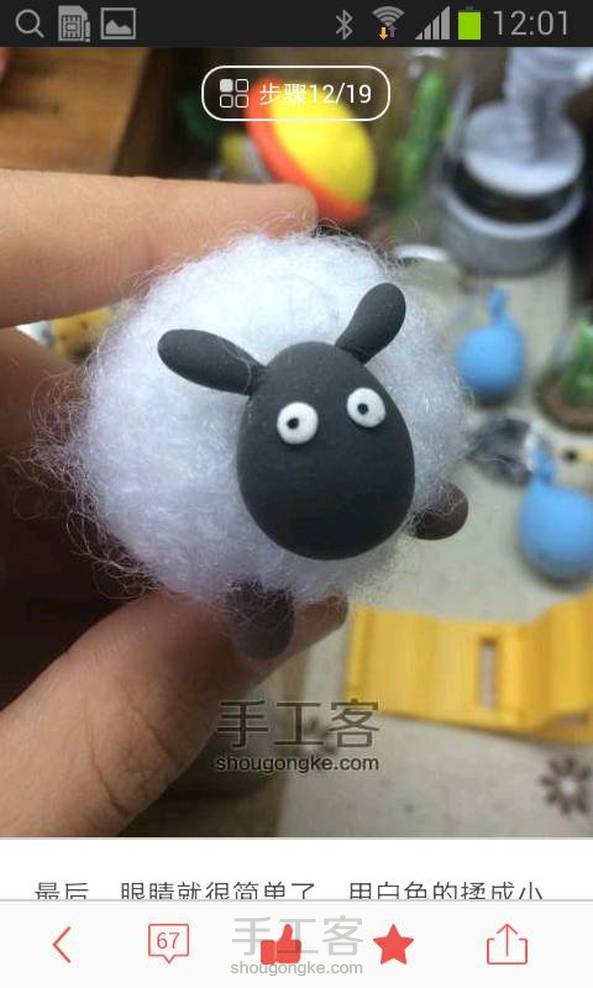转 小羊