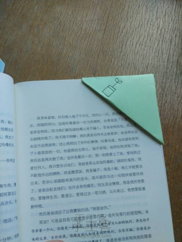 折书角📖