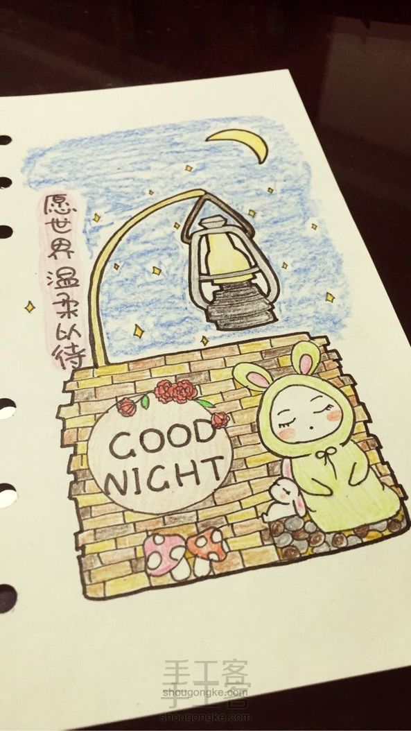 愿世界温柔以待
