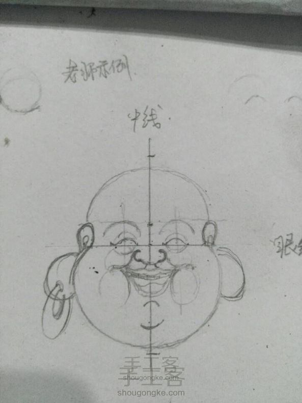 玉雕弥勒佛简单画法