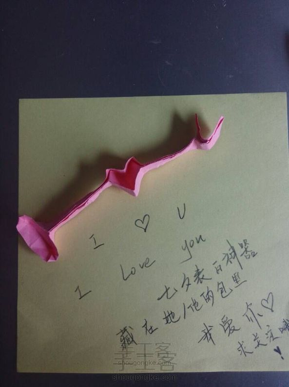 七夕将至，I♥U，表白神器