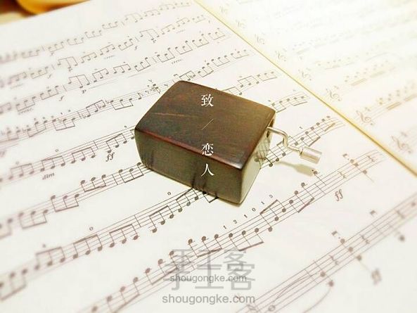 你问我七夕送啥?当然是八音盒咯!