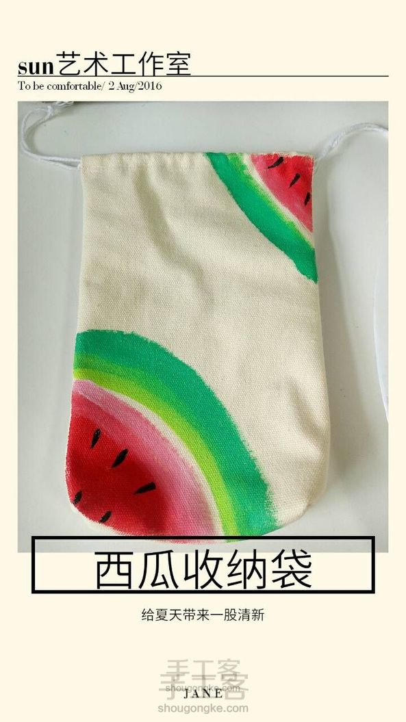 西瓜🍉图案收纳袋