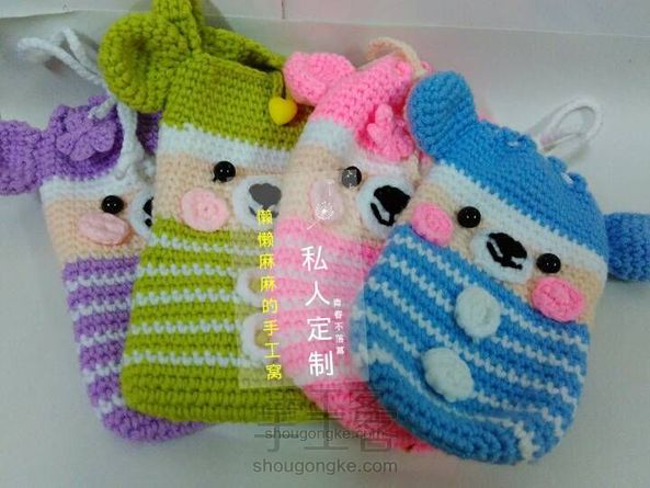 萌萌熊手机袋(零钱包,钥匙包)