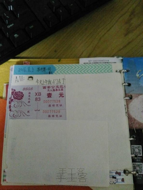 晴天的旅行手帐——(中)和(下)
