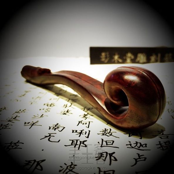 传统如意 事事如意影木堂雕刻艺人·窦志强”传统题材系列作品