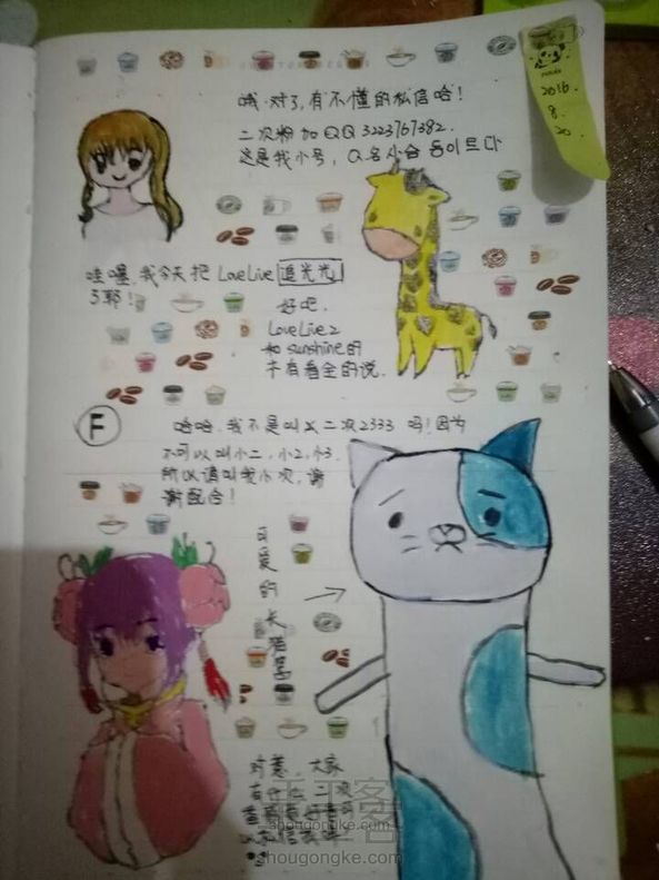 用颜料代替彩笔的手账