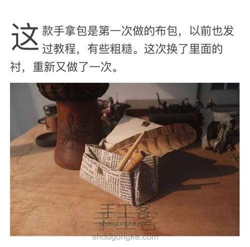 【材料包可购】复古棉麻手拿包 第1步