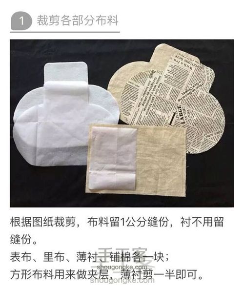 【材料包可购】复古棉麻手拿包 第2步