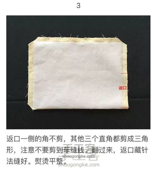 【材料包可购】复古棉麻手拿包 第6步