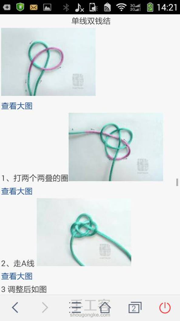 绳结大全新手必备 转 阿呆系列