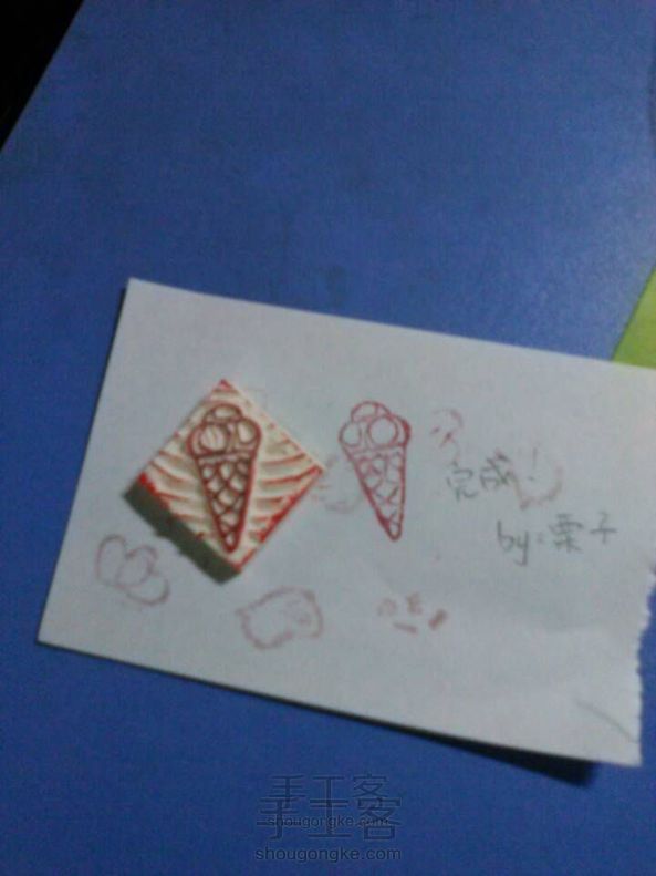 初学橡皮章,有错的地方会改