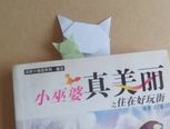 猫咪书签