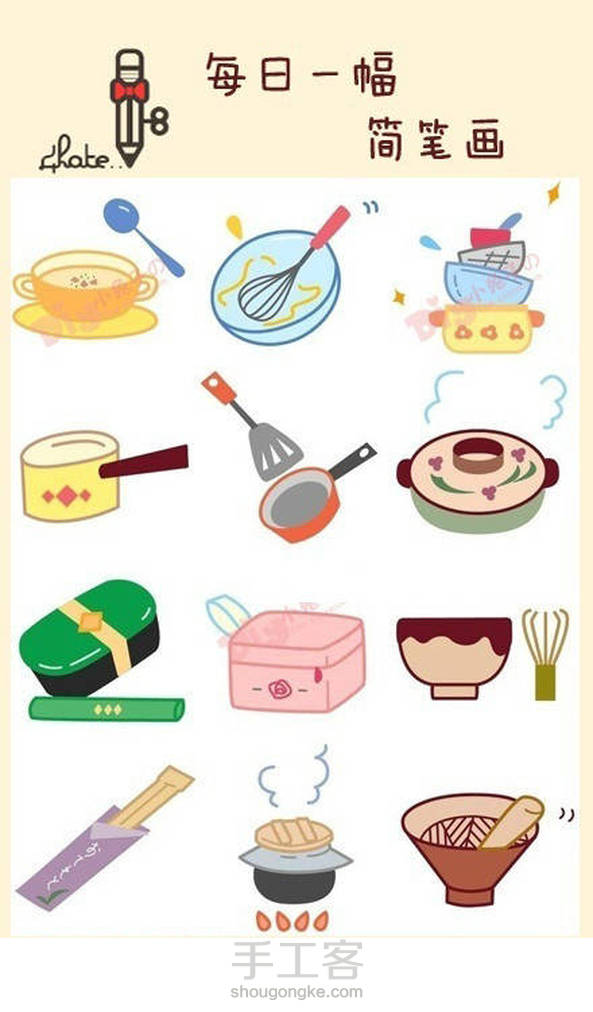 手账素材(转自微博)