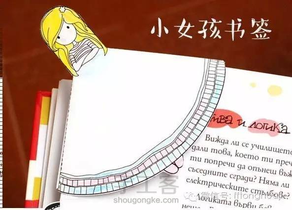 (转)小女孩书签
