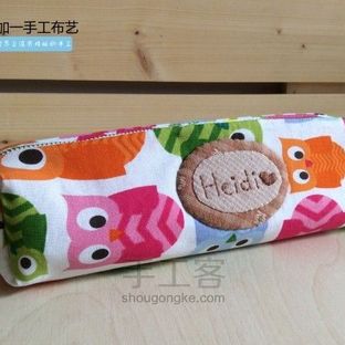  一加一布艺丨给小天使的专属笔袋