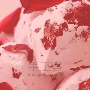 玫瑰香氛泡泡浴球