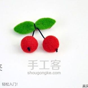 羊毛毡入门丨苏朵教你戳樱桃发夹