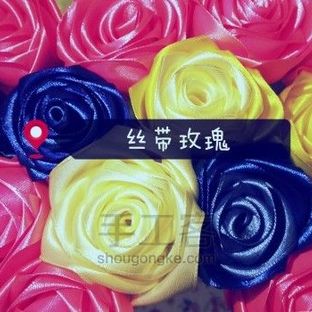 情人节必备 | 丝带玫瑰