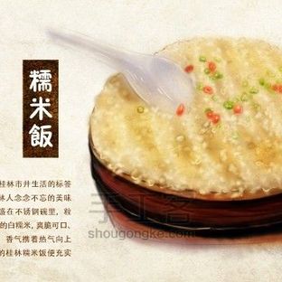  电脑手绘‖糯米饭    