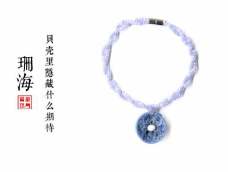 【珊海】 瓷定終身| 手工编织陶瓷珍珠手链
