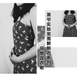 图解制衣丨吊带连衣裙