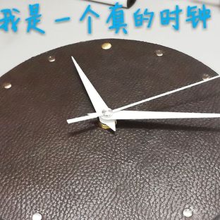 我是一个真的时钟~