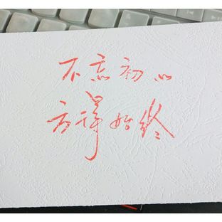 橡皮章字章雕刻【材质白豆腐】