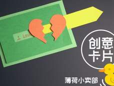 表白小卡片DIY 给你的心意加分 表白小卡片DIY 给你的心意加分