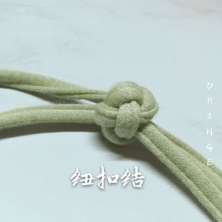 『橙子手作』ORANGE|【编绳】基础结—双线纽扣结