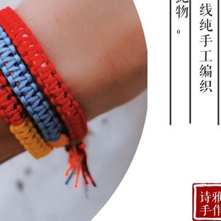 你的名字同款手绳