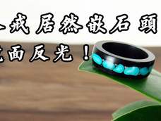 紫光檀木戒指镶嵌绿松石,做一个情侣帅气的戒指吧! 紫光檀木戒指镶嵌绿松石,做一个情侣帅气的戒指吧!