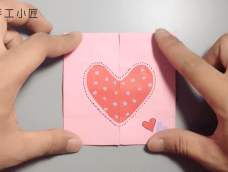 简单好玩的撩妹神器，学会了就给对方一个小惊喜吧！手工折纸教程