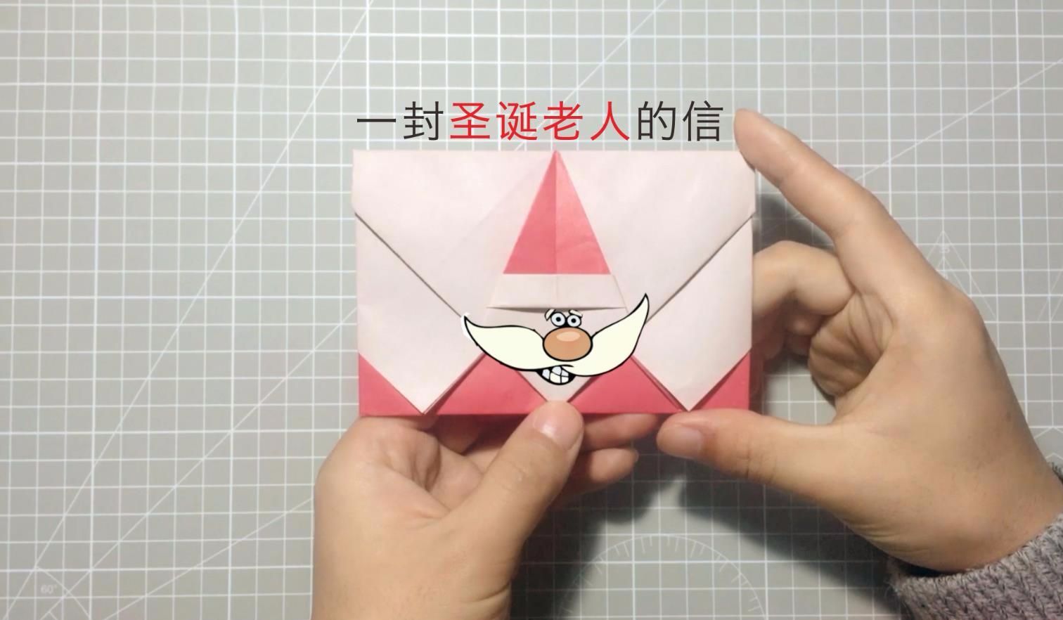 超漂亮的“圣诞老人”信封折纸，做法虽然简单，却很少人会！