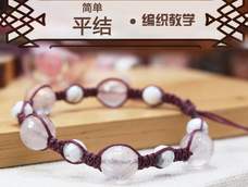 手工编织基础第2节-平结手链