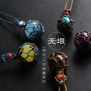 栖石新品《无垠》