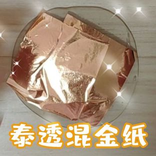 【史莱姆教程】史莱姆泰透混泥系列-金银剔透