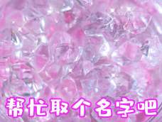 【史莱姆教程】史莱姆泰透混泥系列-粉色雨