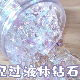 【史莱姆教程】史莱姆泰透混泥系列-液体钻石