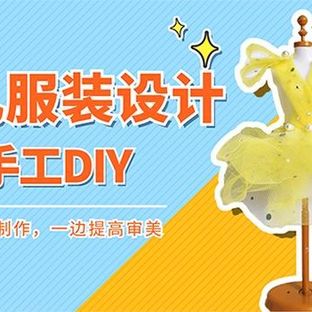 服装设计手工DIY，自制服装小人台婚纱小礼服太阳女神系列2