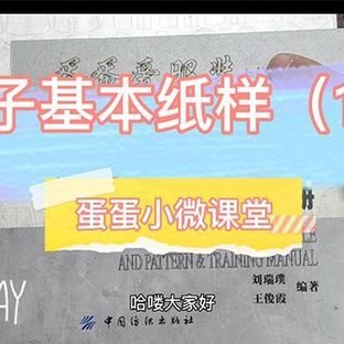 裙子基本纸样制图过程1—手工服装打版教程