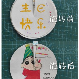 蜡笔小新生日转盘