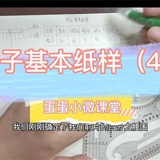 裙子基本纸样制图过程4—手工服装打版教程