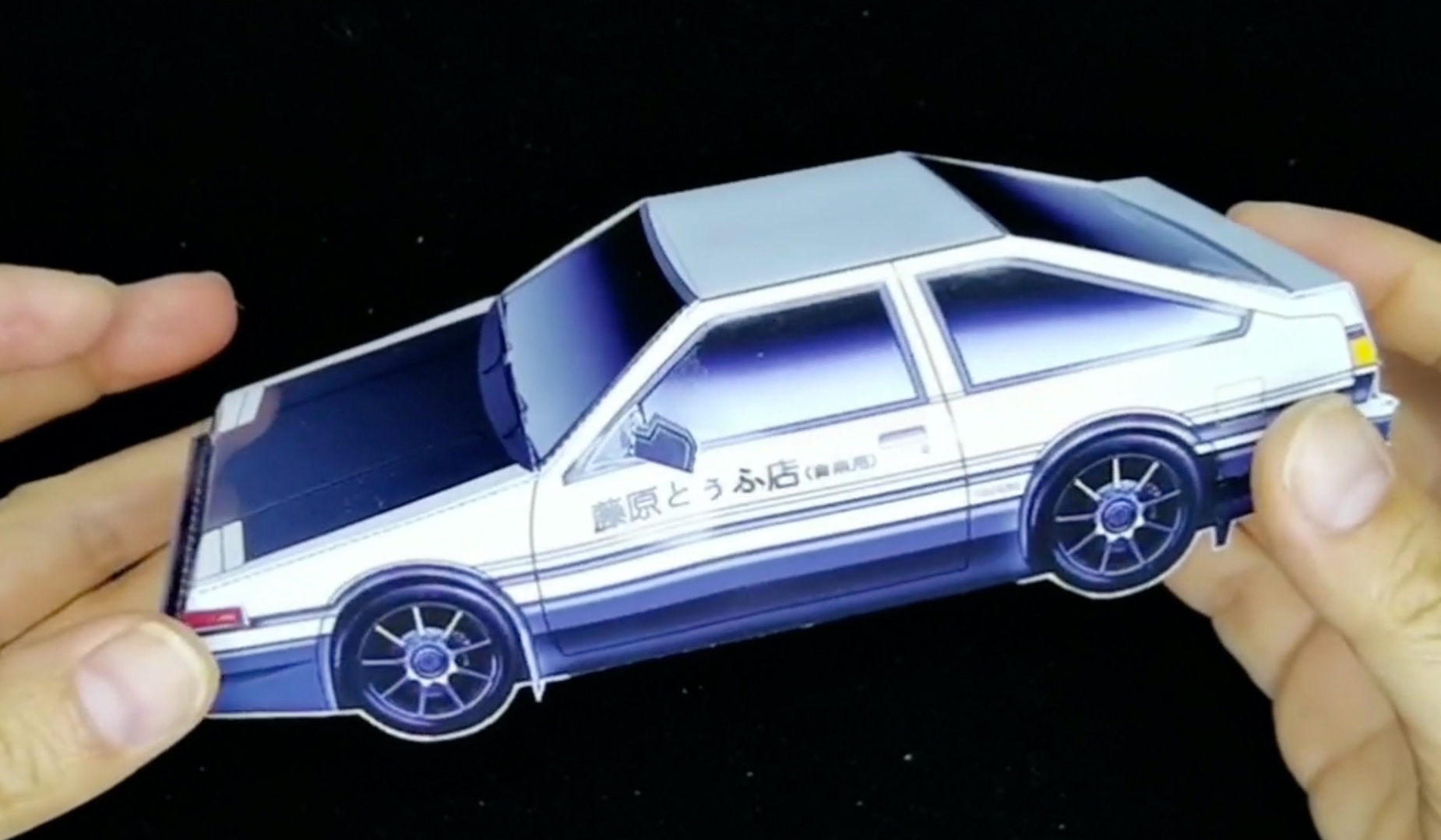 纸宝车系列AE86秋名山车神制作过程亲子手工3D立体纸模型