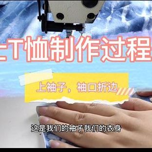 男士T恤基本款制作过程4