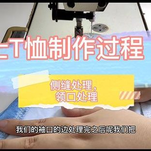 男士T恤基本款制作过程5