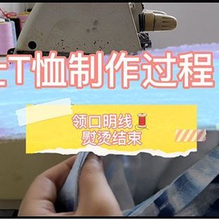 男士T恤基本款制作过程6