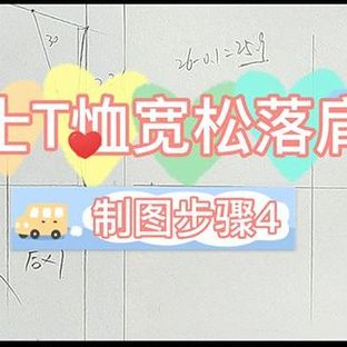 男士宽松落肩袖T恤潮牌T制图步骤4